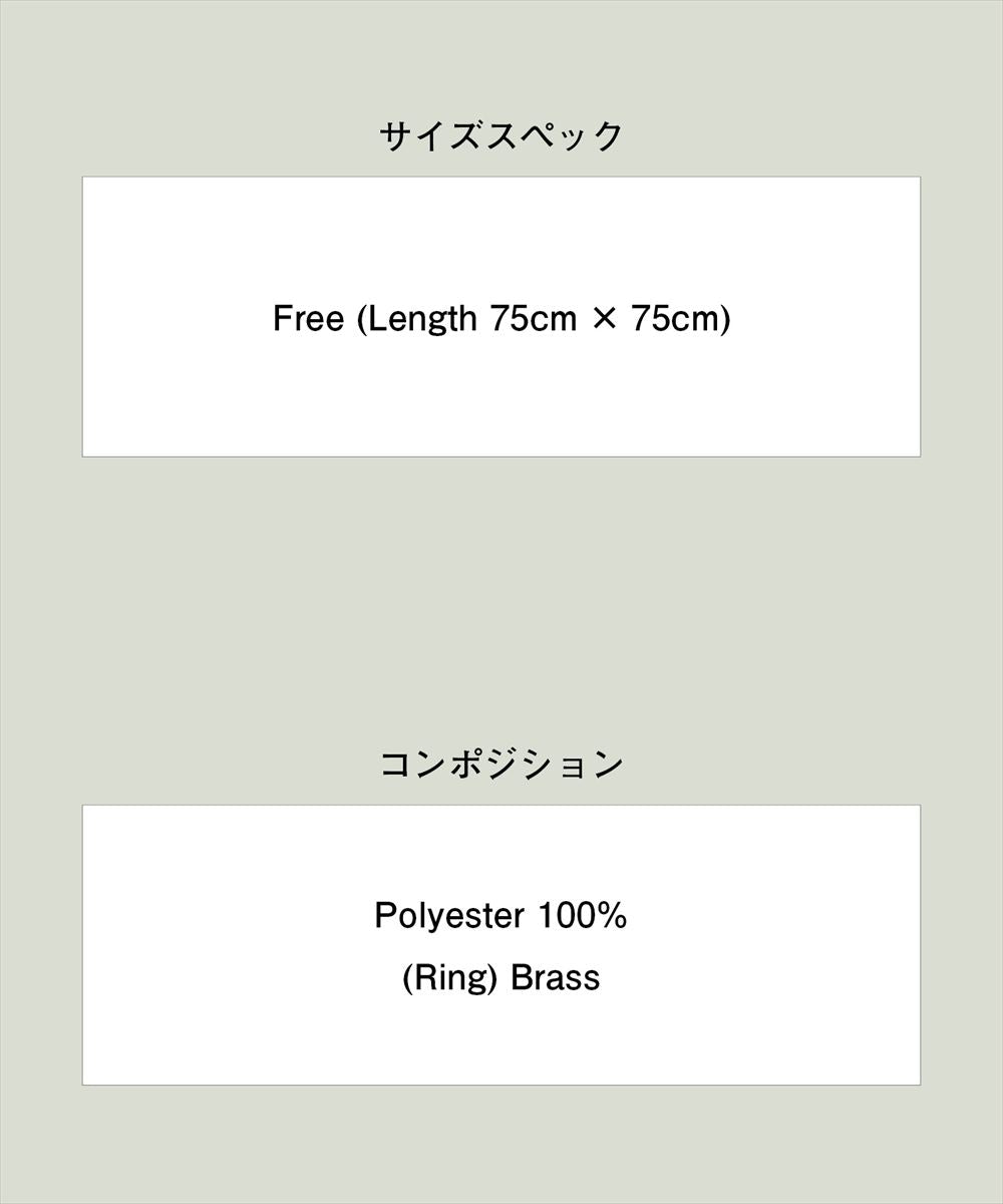 Oversized Glossy Scarf / オーバーサイズグロッシースカーフ glamb グラム