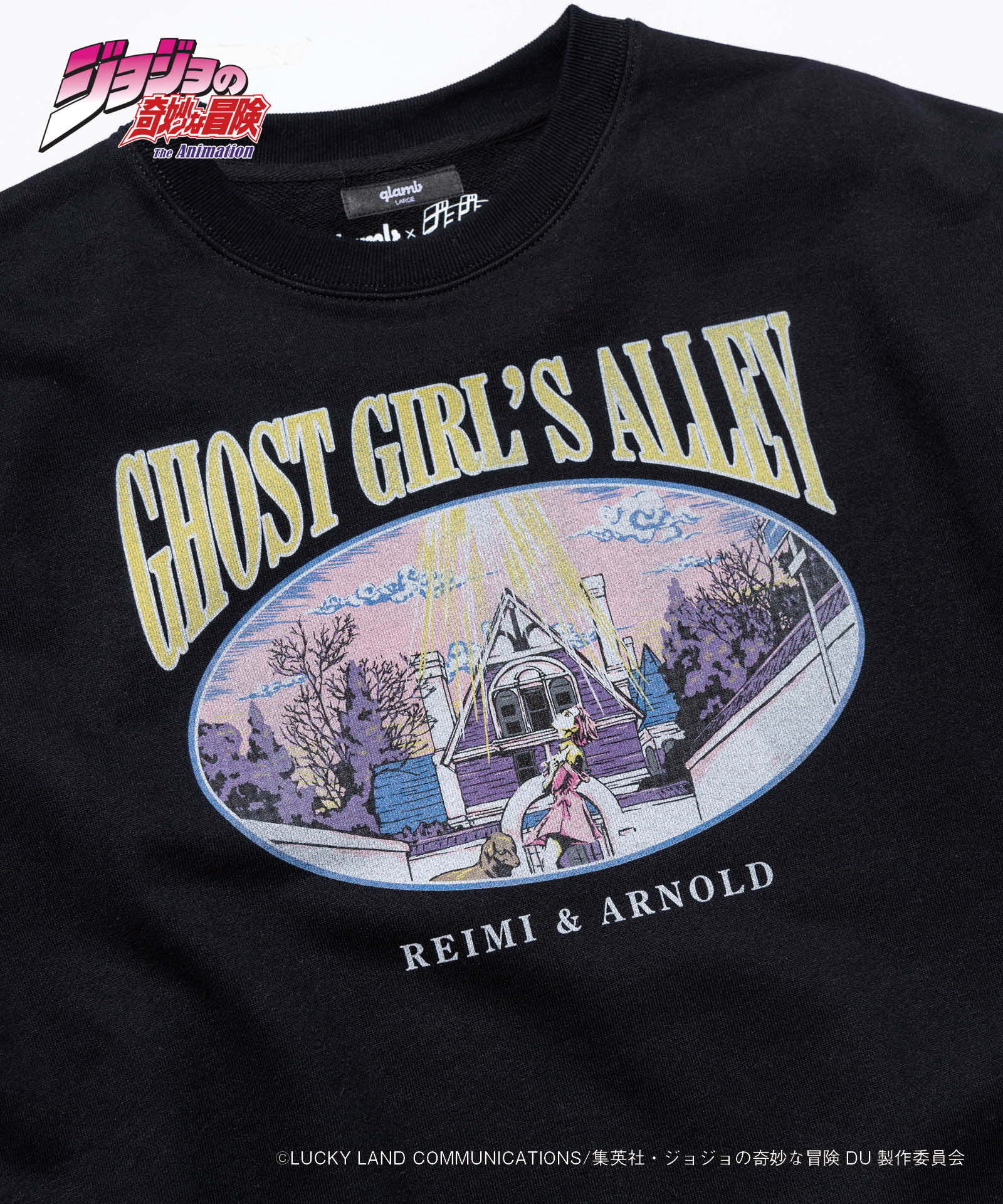 JOJO x glamb ゴーストガール スウェット Ghost Girl Sweat ジョジョ 杉本鈴美