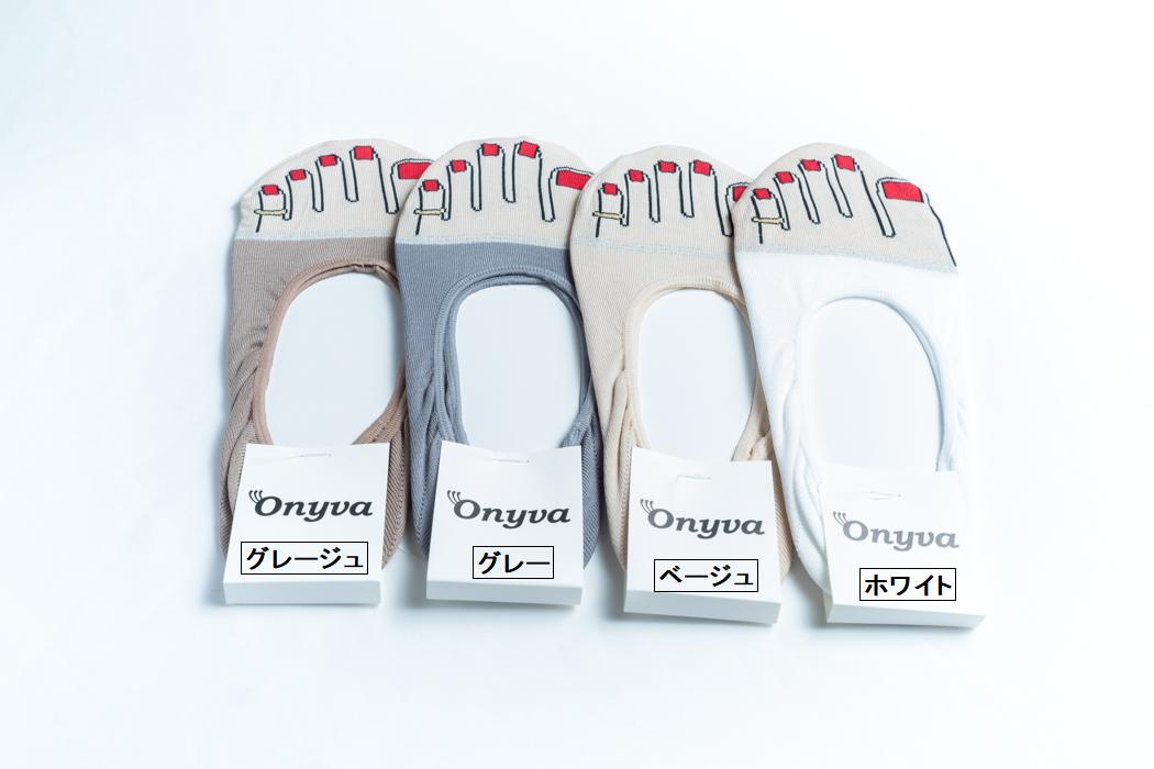 Onyva オニヴァ 15色 ペディキュア フットカバー 定番 ONV-TE1441